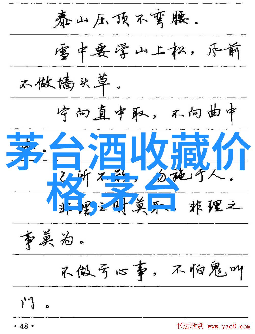 茅台酒属于什么香型的酒贵州茅台酒属于什么香型的酒