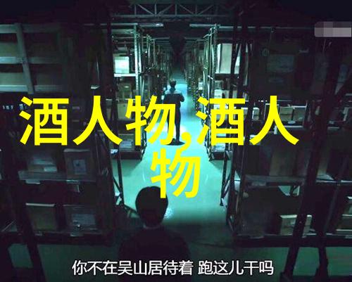 王群-华润雪花董事总经理