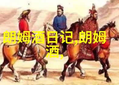 费列罗蒙雪丽樱桃酒心巧克力朗姆酒酒味儿超重有人说一口就上头樱桃的口感还蛮
