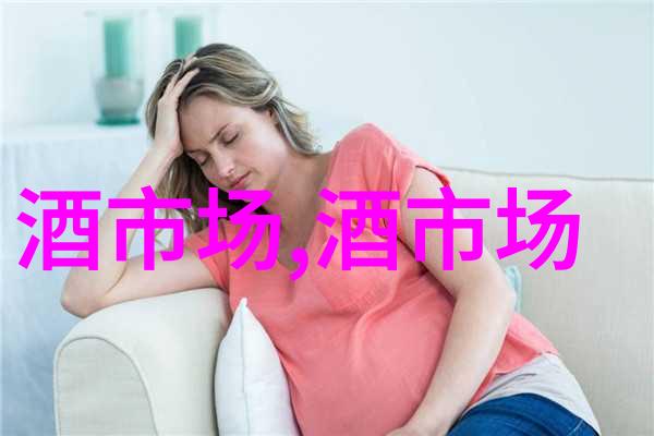 黄酒分类大全带你认识不同风格的黄酒