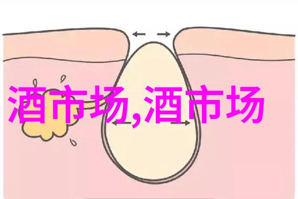 多家酒企纷纷提价 酿酒板块或迎新一轮涨价潮