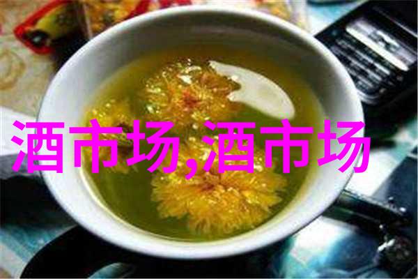 金徽酒2024年上税543亿元