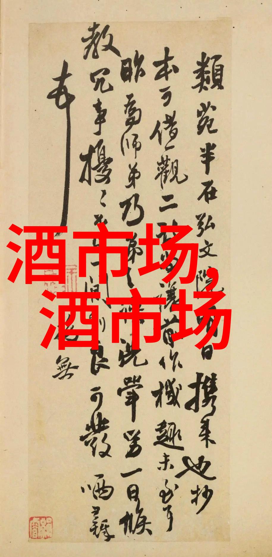 飞天茅台女神标酒知识