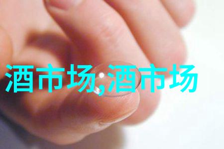 闯关东酒的价格